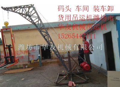 點(diǎn)擊查看詳細(xì)信息<br>標(biāo)題：華友機(jī)械多用途吊 閱讀次數(shù)：6825