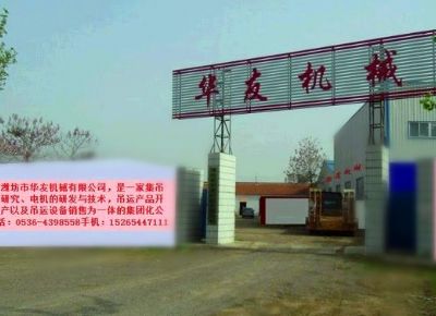 點(diǎn)擊查看詳細(xì)信息<br>標(biāo)題：華友機(jī)械公司大門 閱讀次數(shù)：13792