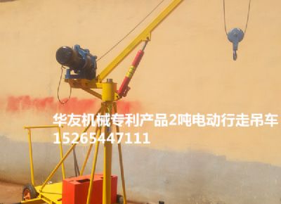 點(diǎn)擊查看詳細(xì)信息<br>標(biāo)題：華友機(jī)械移動式小吊機(jī) 閱讀次數(shù)：8278