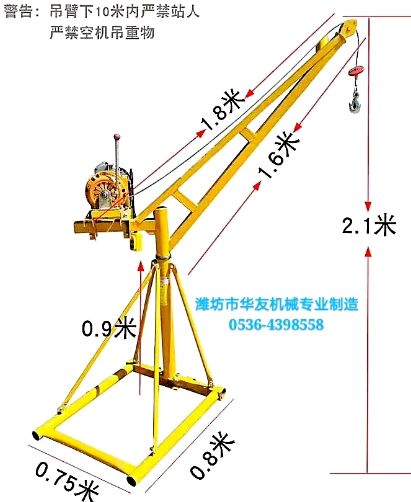 點(diǎn)擊查看詳細(xì)信息<br>標(biāo)題：家用小吊機(jī)(多種款式) 閱讀次數(shù)：27143