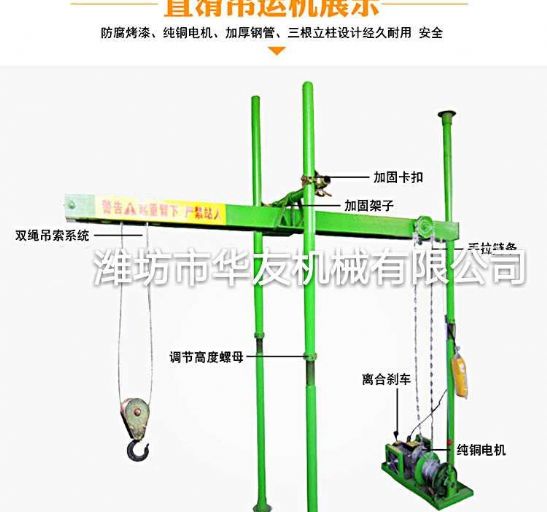 點(diǎn)擊查看詳細(xì)信息<br>標(biāo)題：直滑式直軌小吊機(jī)各種款式 閱讀次數(shù)：20082