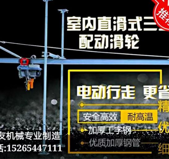 點擊查看詳細信息<br>標(biāo)題：直滑式 平滑式小吊機 閱讀次數(shù)：1539
